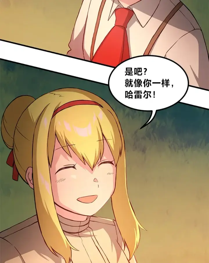 《转生专家躺赢的方法》17.旅行or修行图93