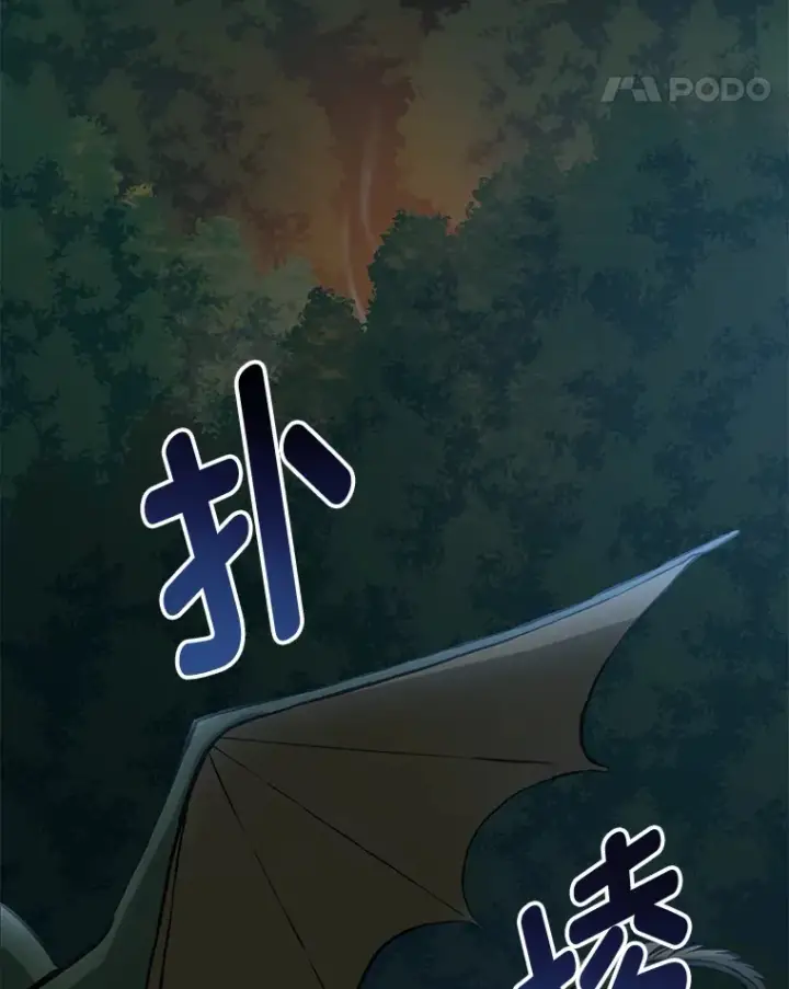 《转生专家躺赢的方法》17.旅行or修行图99