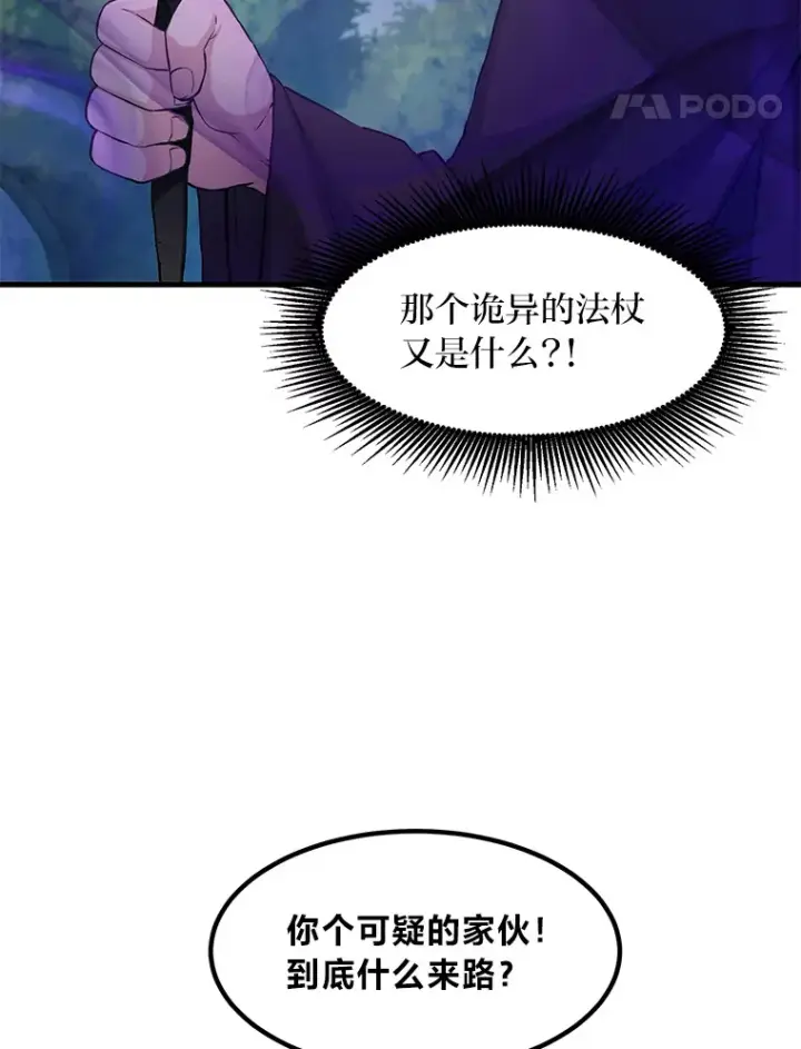 《转生专家躺赢的方法》18.突发意外图108