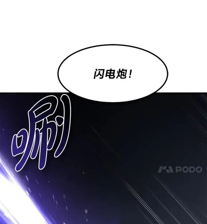 《转生专家躺赢的方法》18.突发意外图114