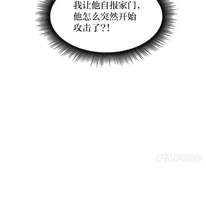 《转生专家躺赢的方法》18.突发意外图118