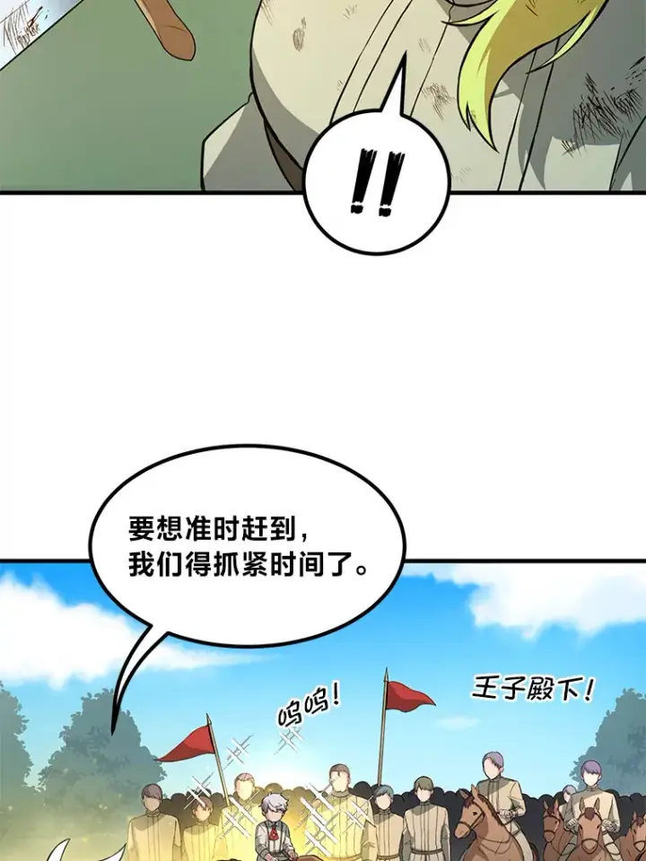 《转生专家躺赢的方法》18.突发意外图12