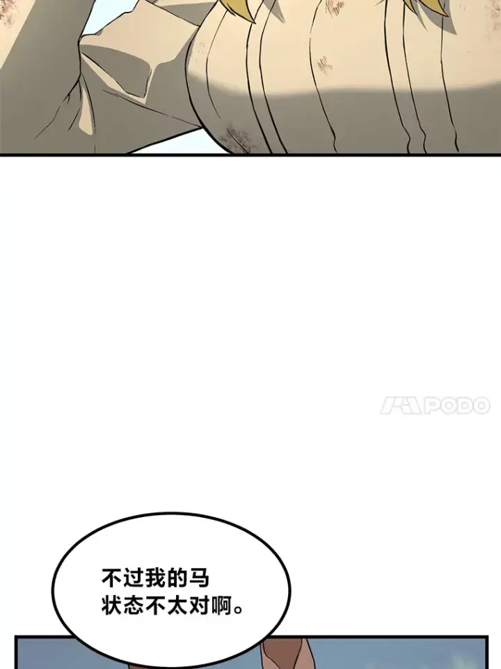 《转生专家躺赢的方法》18.突发意外图17
