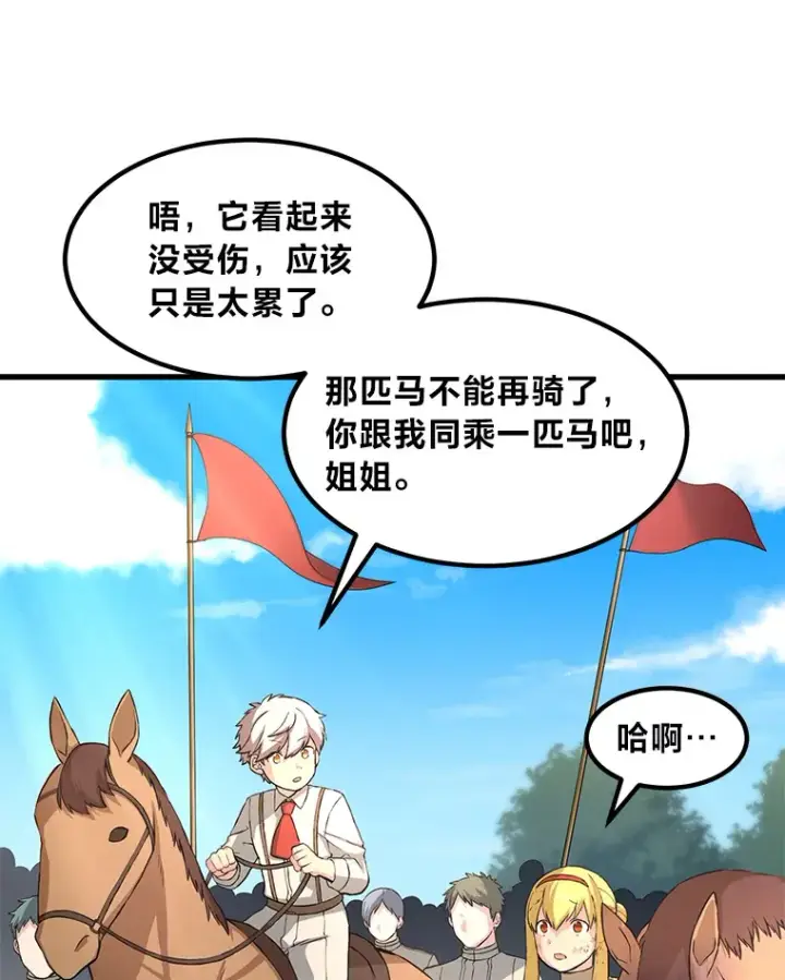 《转生专家躺赢的方法》18.突发意外图19