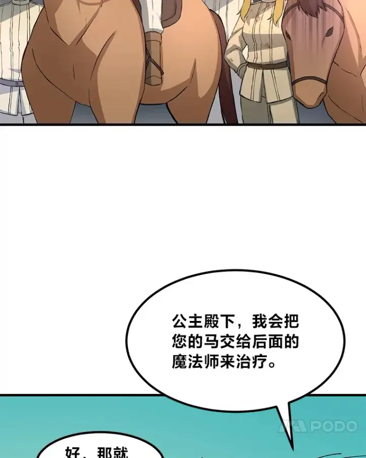《转生专家躺赢的方法》18.突发意外图20