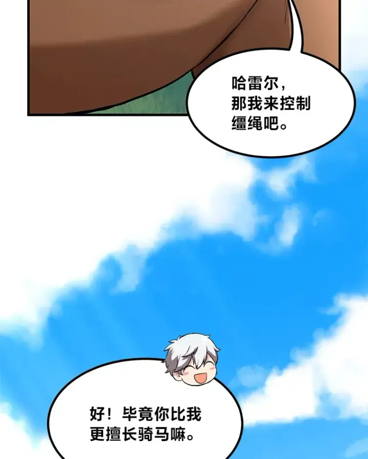 《转生专家躺赢的方法》18.突发意外图23