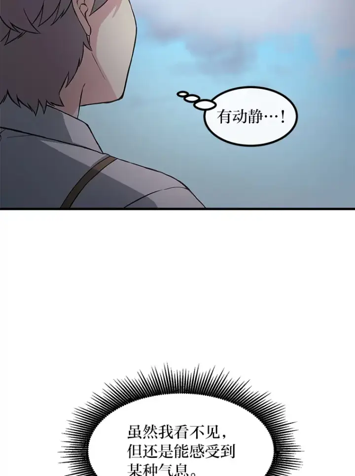 《转生专家躺赢的方法》18.突发意外图32
