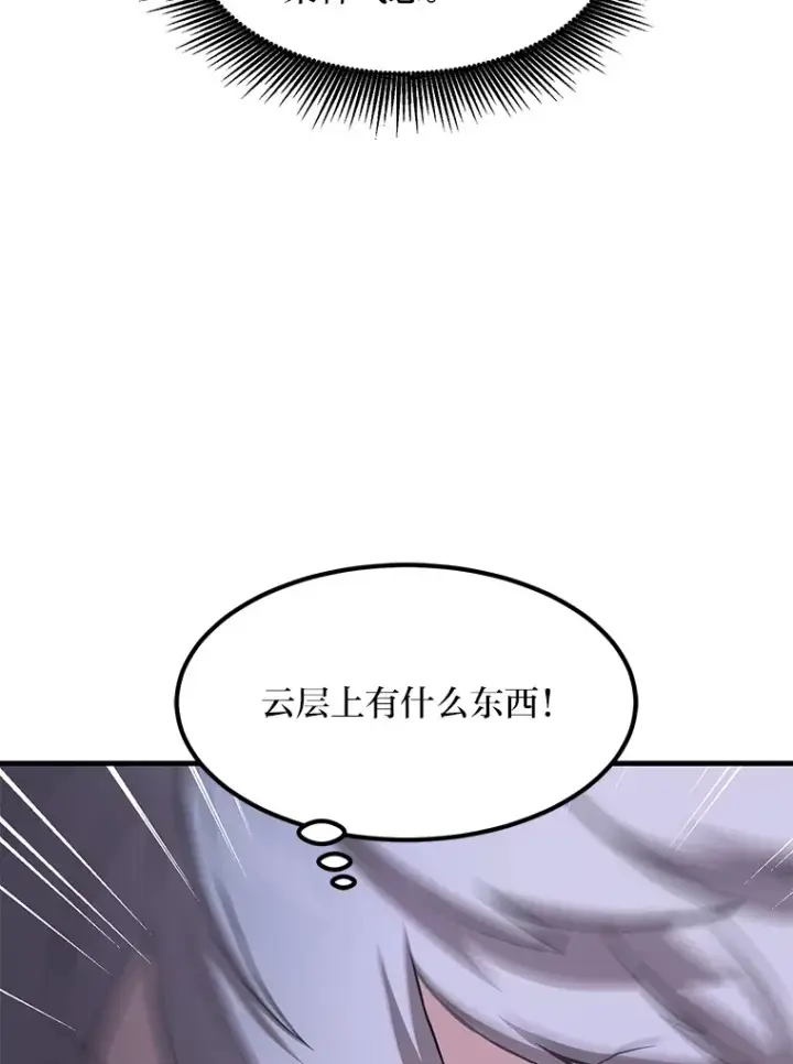 《转生专家躺赢的方法》18.突发意外图33