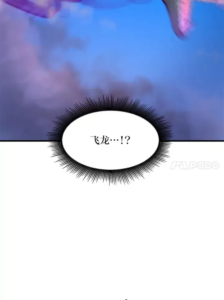《转生专家躺赢的方法》18.突发意外图37
