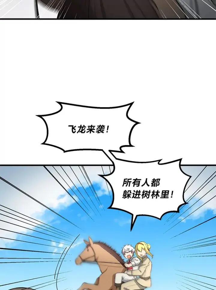 《转生专家躺赢的方法》18.突发意外图39