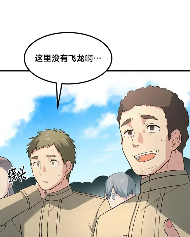 《转生专家躺赢的方法》18.突发意外图41