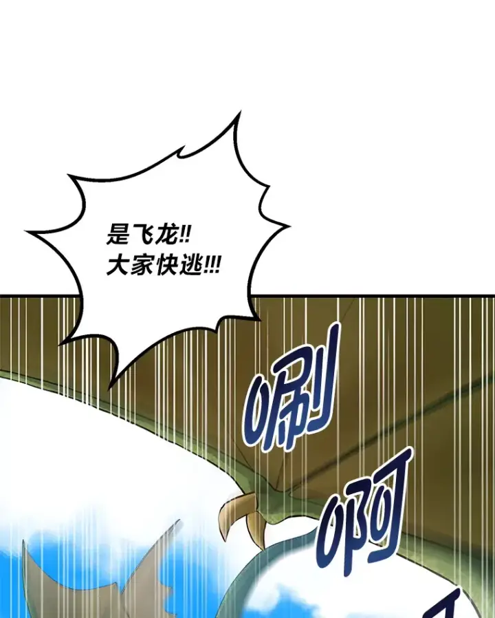 《转生专家躺赢的方法》18.突发意外图46