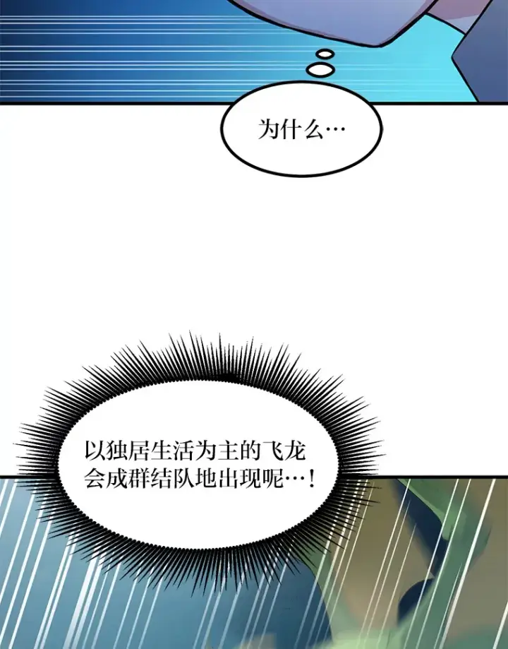 《转生专家躺赢的方法》18.突发意外图52