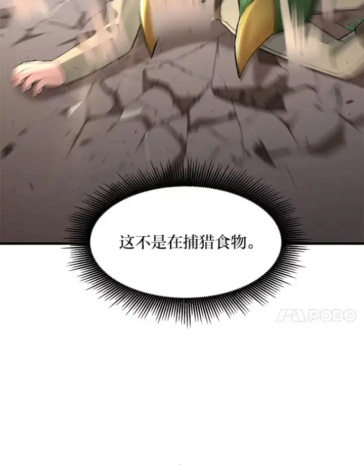 《转生专家躺赢的方法》18.突发意外图57