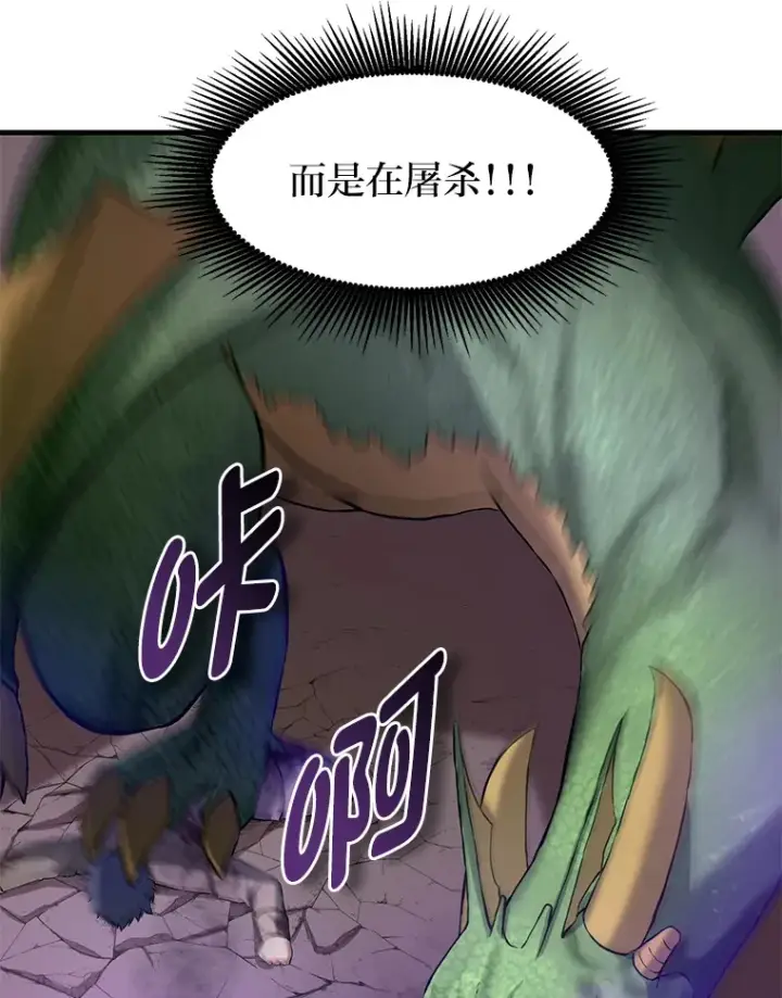 《转生专家躺赢的方法》18.突发意外图58