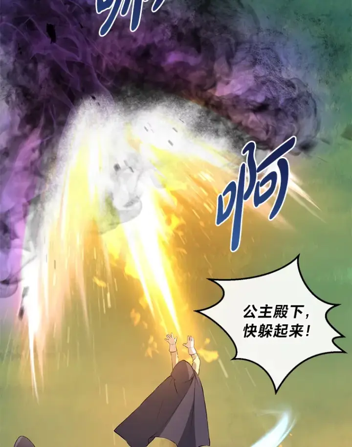 《转生专家躺赢的方法》18.突发意外图69