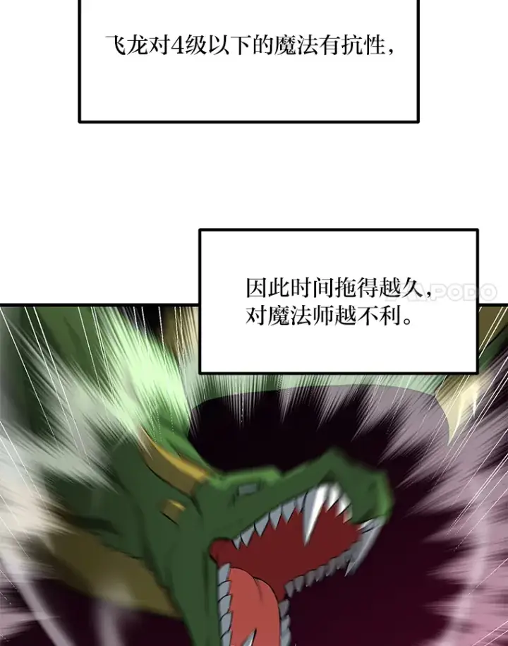 《转生专家躺赢的方法》18.突发意外图74