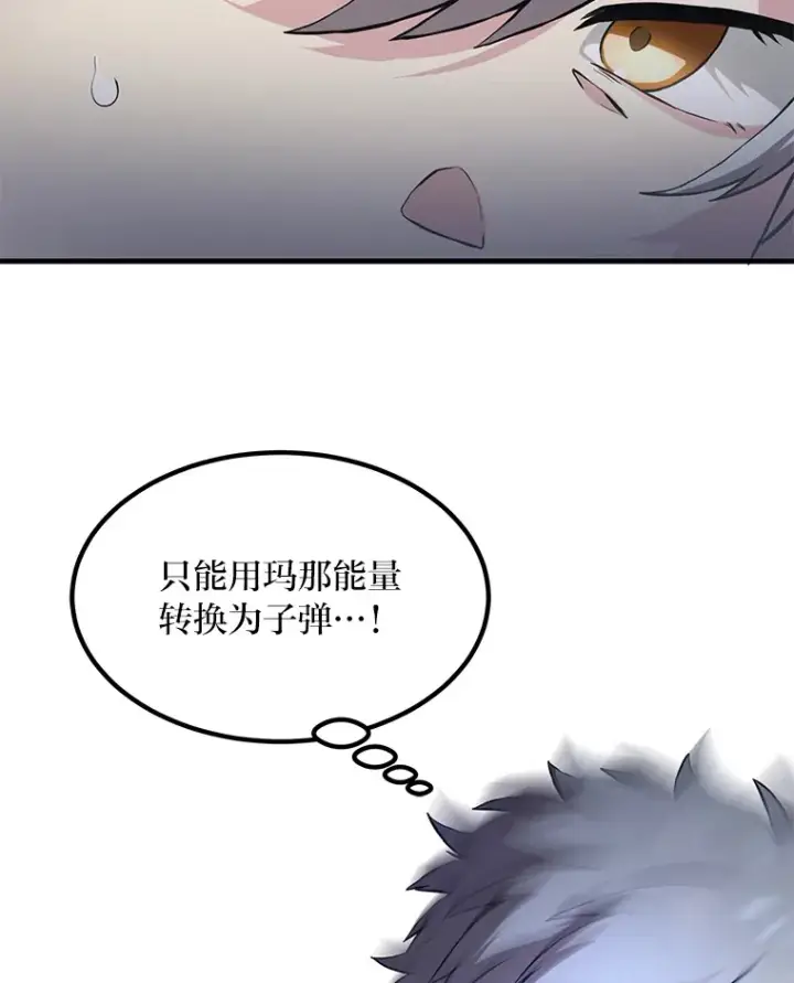 《转生专家躺赢的方法》18.突发意外图79
