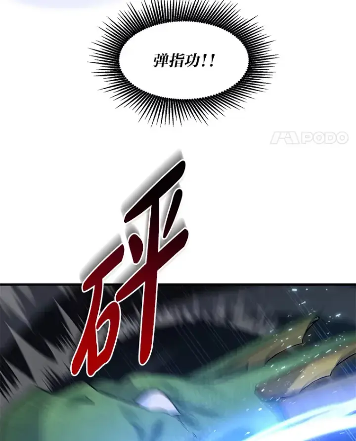 《转生专家躺赢的方法》18.突发意外图81