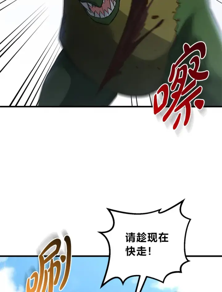 《转生专家躺赢的方法》18.突发意外图94