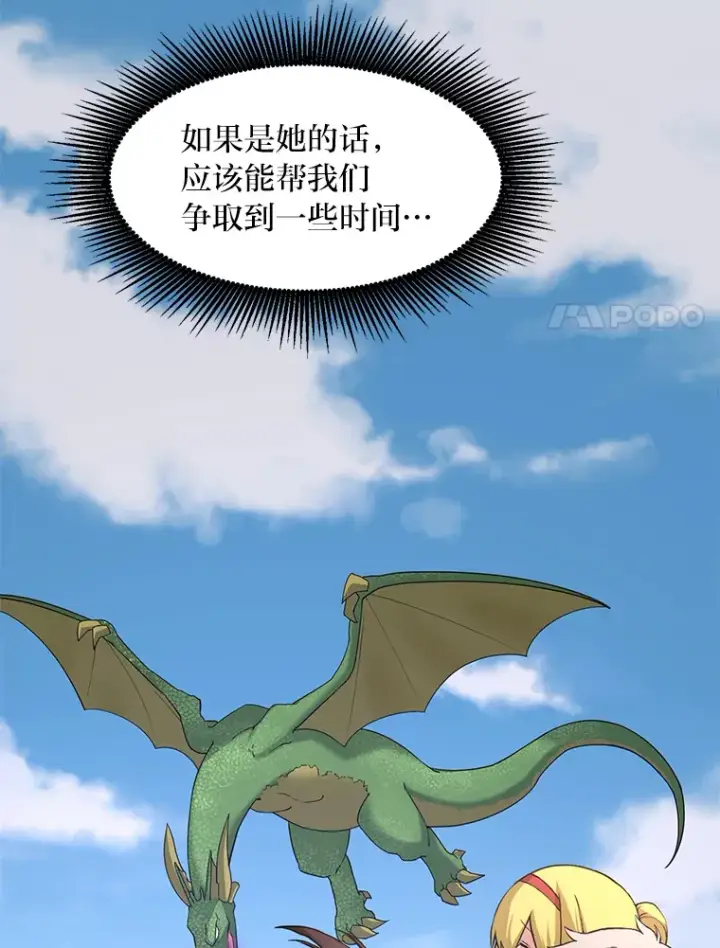 《转生专家躺赢的方法》18.突发意外图98