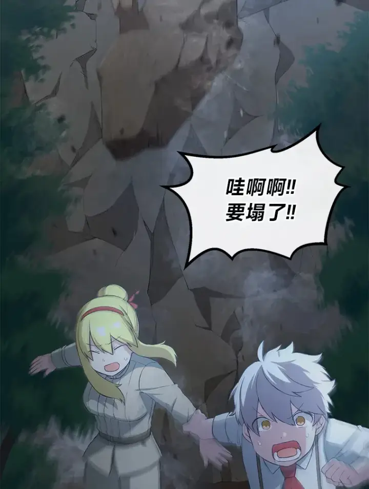 漫画《转生专家躺赢的方法》19.狮鹫宝宝第101张图