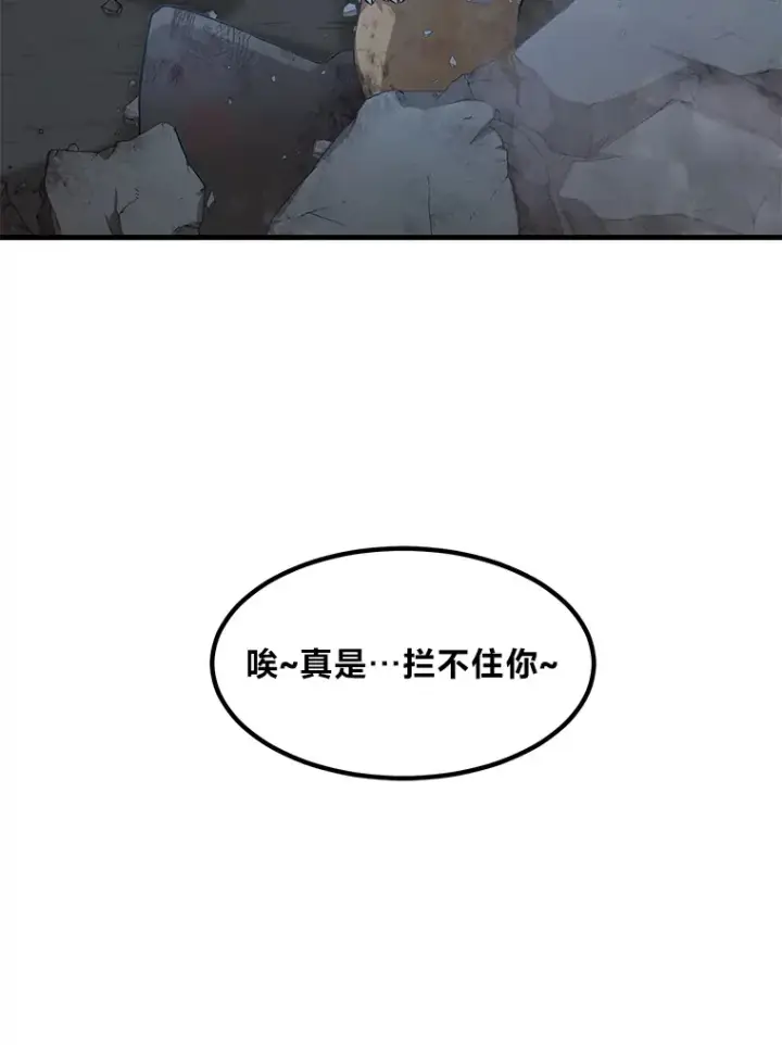 漫画《转生专家躺赢的方法》19.狮鹫宝宝第112张图