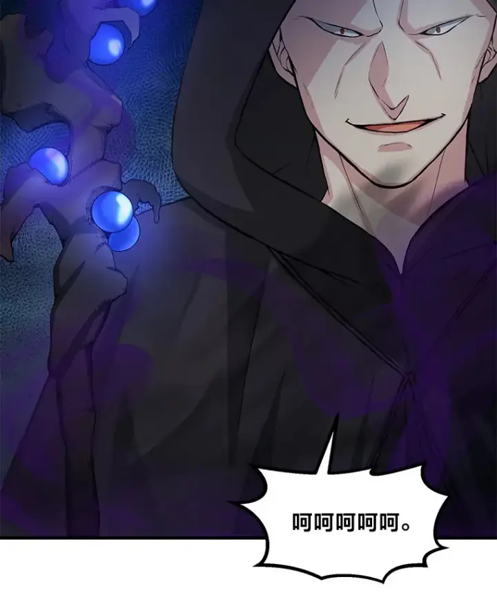 漫画《转生专家躺赢的方法》19.狮鹫宝宝第12张图