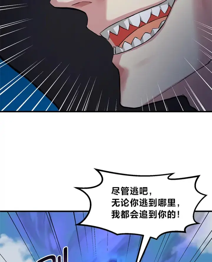 漫画《转生专家躺赢的方法》19.狮鹫宝宝第14张图