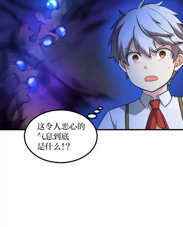 漫画《转生专家躺赢的方法》19.狮鹫宝宝第17张图