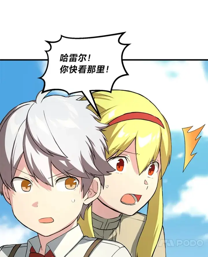 漫画《转生专家躺赢的方法》19.狮鹫宝宝第21张图