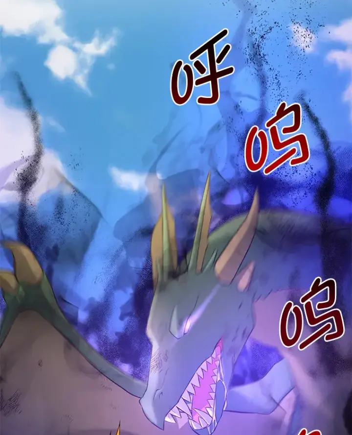 漫画《转生专家躺赢的方法》19.狮鹫宝宝第27张图