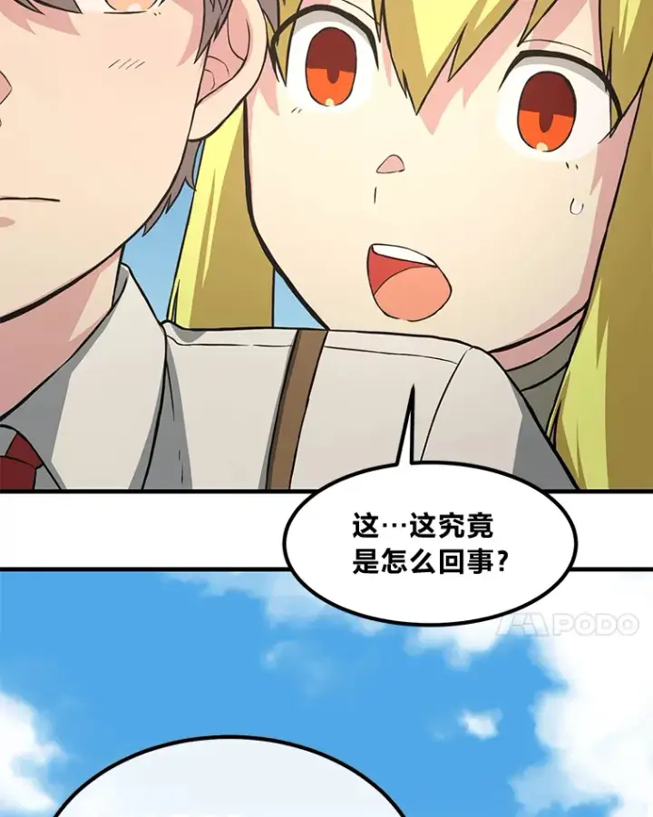 漫画《转生专家躺赢的方法》19.狮鹫宝宝第45张图