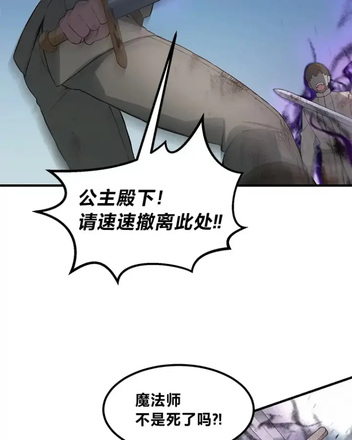 漫画《转生专家躺赢的方法》19.狮鹫宝宝第50张图