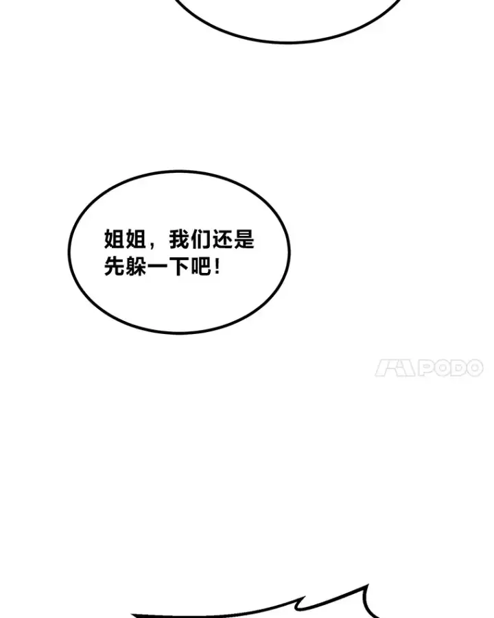 漫画《转生专家躺赢的方法》19.狮鹫宝宝第52张图
