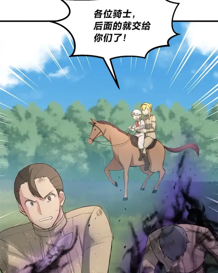 漫画《转生专家躺赢的方法》19.狮鹫宝宝第53张图