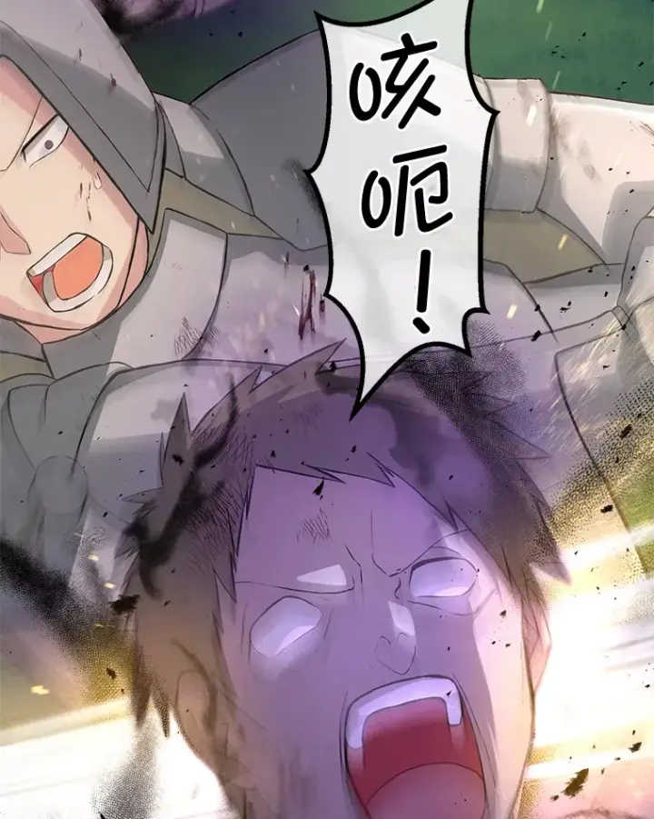 漫画《转生专家躺赢的方法》19.狮鹫宝宝第55张图