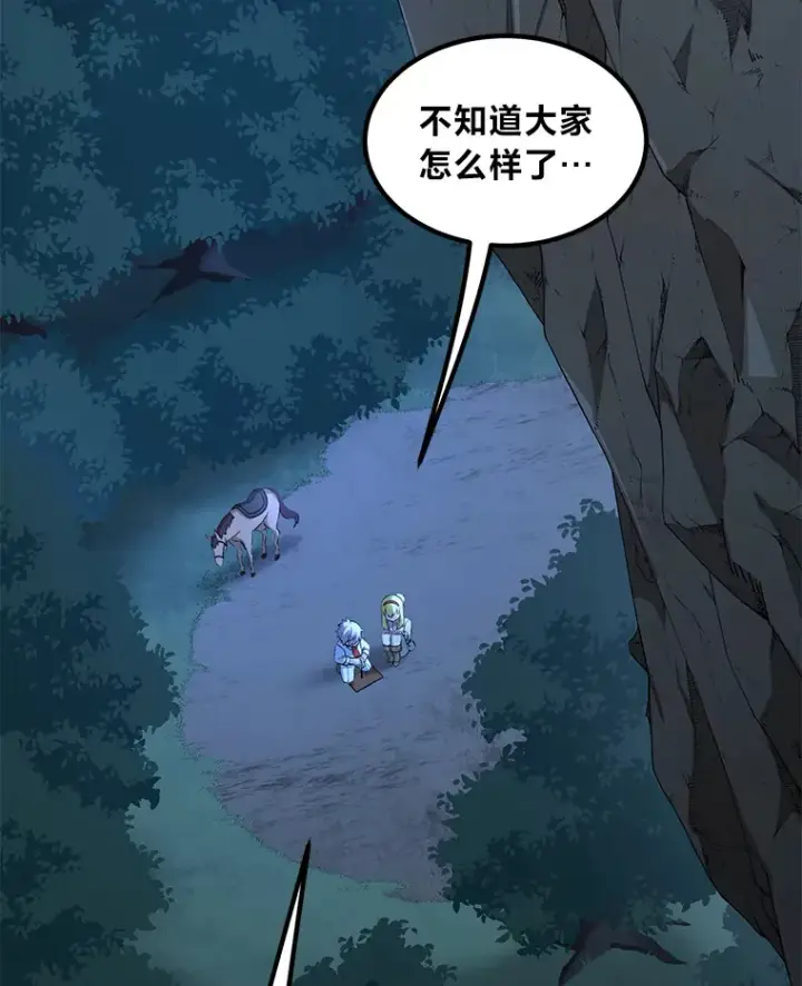 漫画《转生专家躺赢的方法》19.狮鹫宝宝第58张图