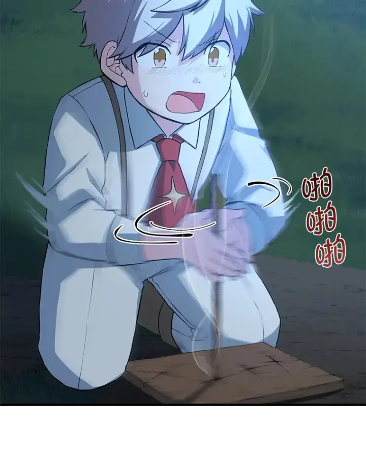 漫画《转生专家躺赢的方法》19.狮鹫宝宝第60张图