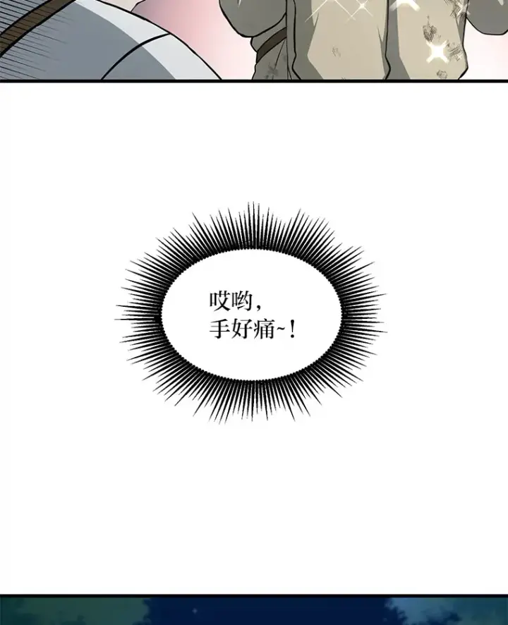 漫画《转生专家躺赢的方法》19.狮鹫宝宝第64张图