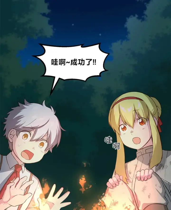 漫画《转生专家躺赢的方法》19.狮鹫宝宝第65张图