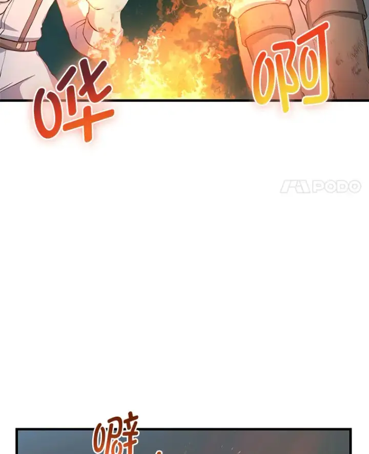 漫画《转生专家躺赢的方法》19.狮鹫宝宝第66张图