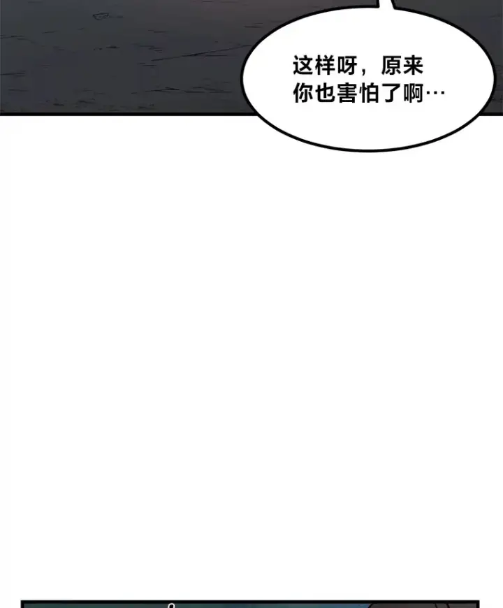漫画《转生专家躺赢的方法》19.狮鹫宝宝第74张图