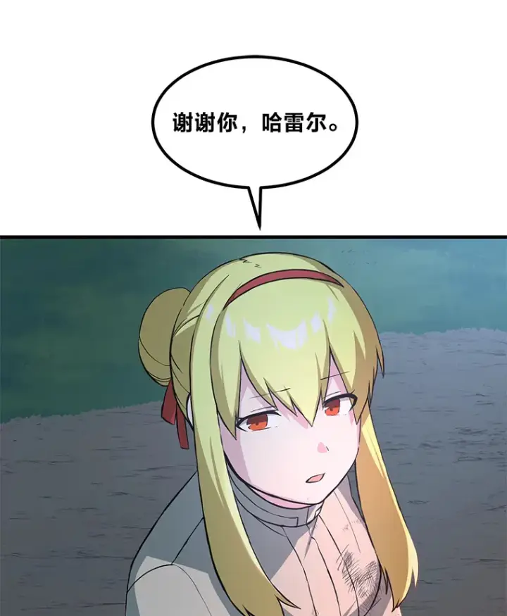 漫画《转生专家躺赢的方法》19.狮鹫宝宝第76张图