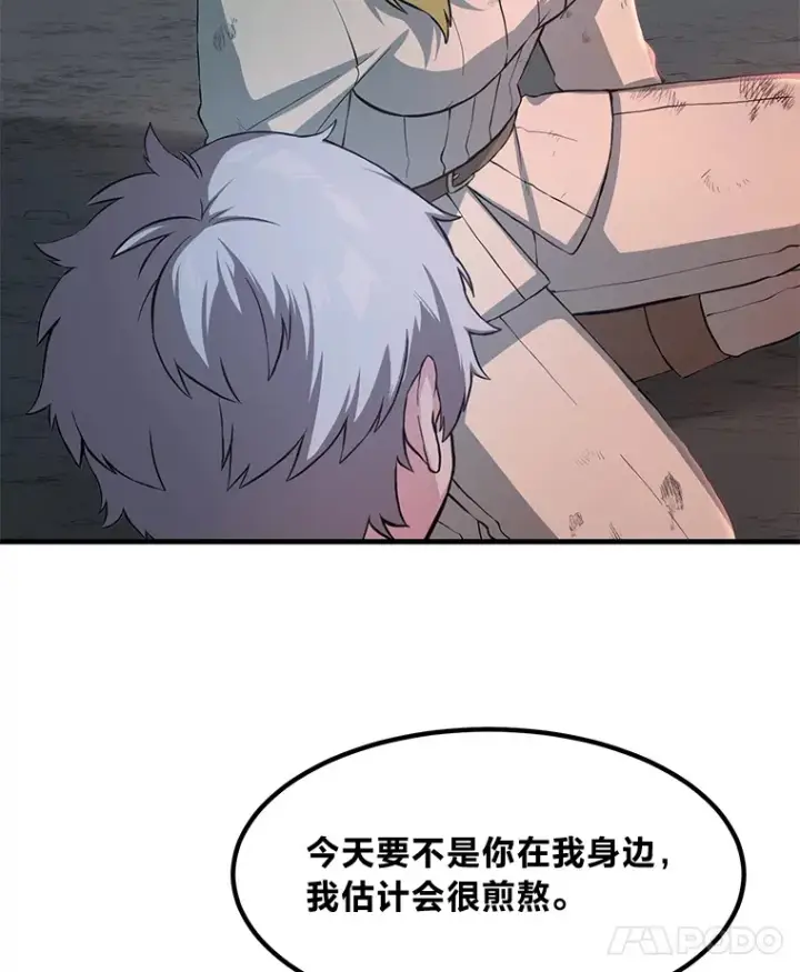 漫画《转生专家躺赢的方法》19.狮鹫宝宝第77张图