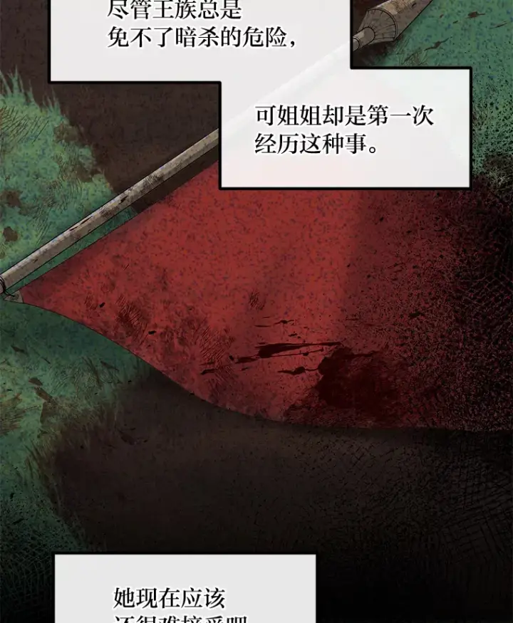 漫画《转生专家躺赢的方法》19.狮鹫宝宝第83张图