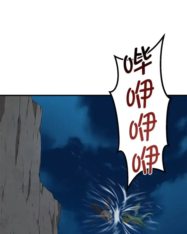 漫画《转生专家躺赢的方法》19.狮鹫宝宝第88张图