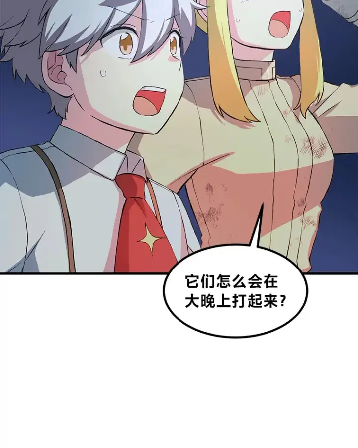 漫画《转生专家躺赢的方法》19.狮鹫宝宝第91张图