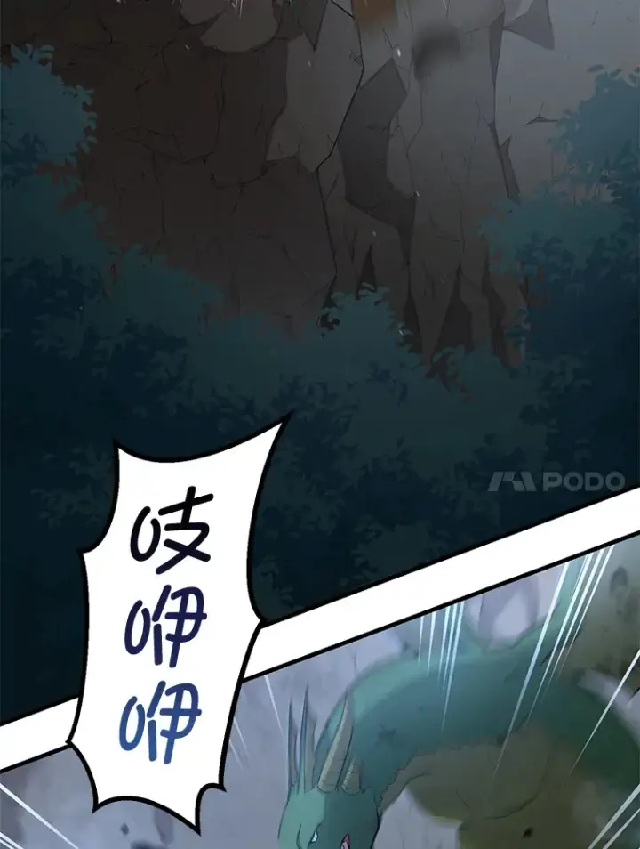 漫画《转生专家躺赢的方法》19.狮鹫宝宝第97张图