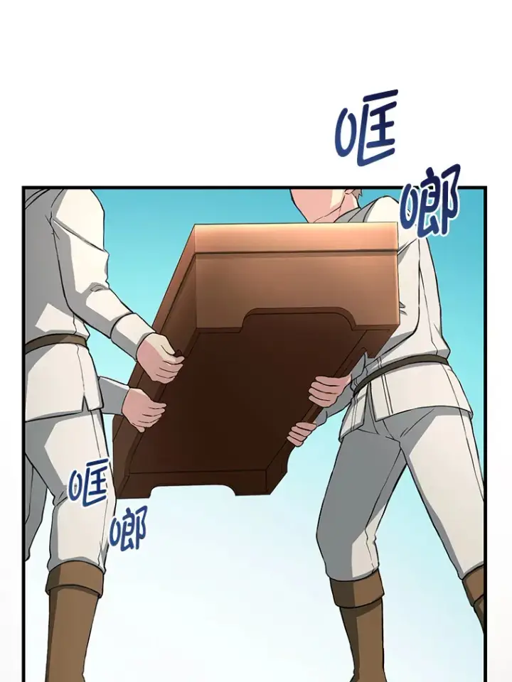 漫画《转生专家躺赢的方法》20.防患于未然第108张图